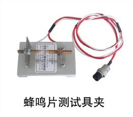蜂鸣片测试具?>
								<div   id=