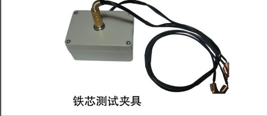 铁芯试夹具